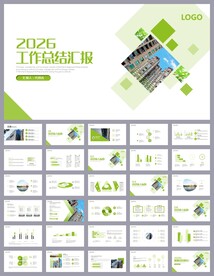 年中年终工作总结汇报PPT