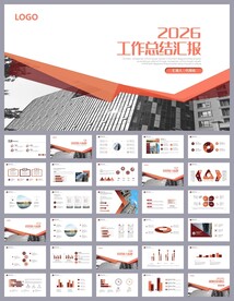 部门工作汇报年中总结ppt