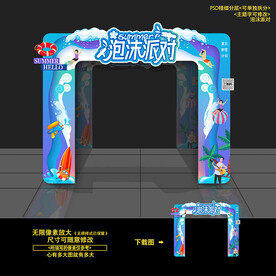 水上乐园泼水节门头拱门造型布置
