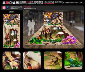 侏罗纪世界立体画