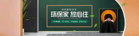 环保banner