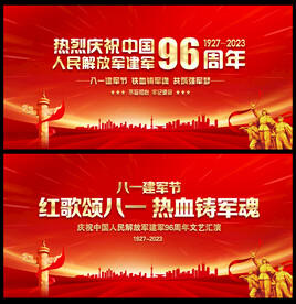 96周年建军节海报