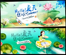 夏日