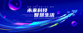 科技箭头