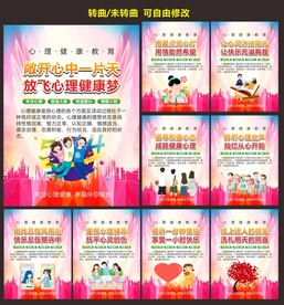 心理咨询