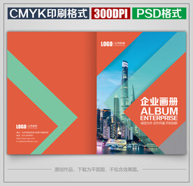 高档商务公司企业宣传画册封面