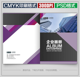 高档商务公司企业宣传画册封面