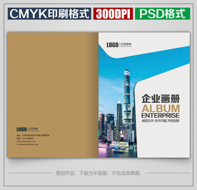 高档商务公司企业宣传画册封面