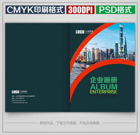 高档商务公司企业宣传画册封面