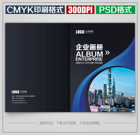 高档商务公司企业宣传画册封面