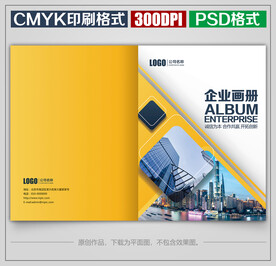 高档商务公司企业宣传画册封面
