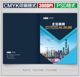 高档商务公司企业宣传画册封面