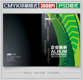 高档商务公司企业宣传画册封面