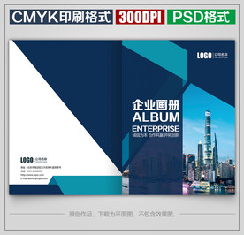 高档商务公司企业宣传画册封面