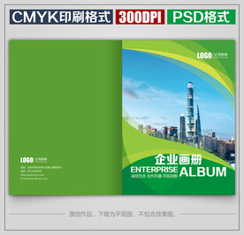 高档商务公司企业宣传画册封面