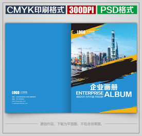 高档商务公司企业宣传画册封面