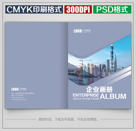 高档商务公司企业宣传画册封面