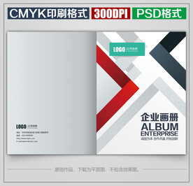 高档商务公司企业宣传画册封面