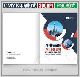 高档商务公司企业宣传画册封面