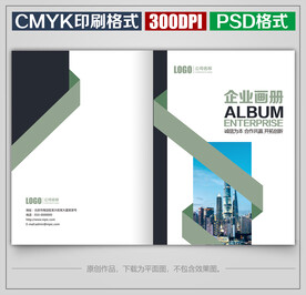 高档商务公司企业宣传画册封面