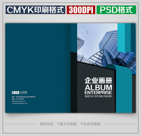高档商务公司企业宣传画册封面