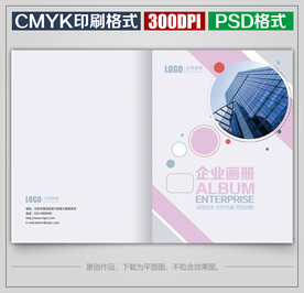 高档商务公司企业宣传画册封面