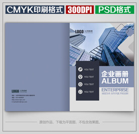 高档商务公司企业宣传画册封面