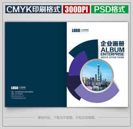 高档商务公司企业宣传画册封面
