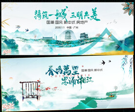新中式