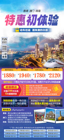 特惠初体验