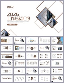 工程项目汇报工作总结ppt