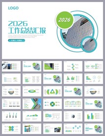 企业工作总结工作汇报ppt