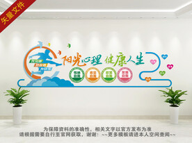 心理健康咨询室