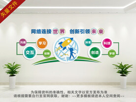 电子阅览室展板