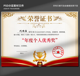 荣誉证书