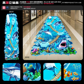 海底世界立体画