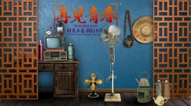 复古怀旧80后90后童年背景墙