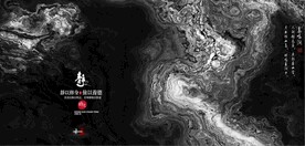 新中式抽象水墨山水风景背景墙