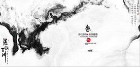 新中式抽象水墨山水风景背景墙