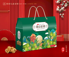 核桃包装 坚果礼盒