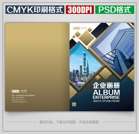 时尚公司宣传画册封面封皮
