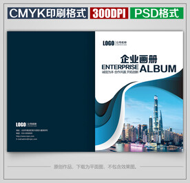 时尚公司宣传画册封面封皮
