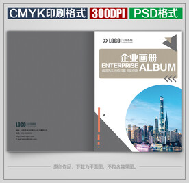时尚公司宣传画册封面封皮