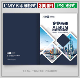 时尚公司宣传画册封面封皮