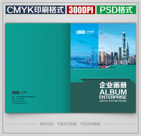 时尚公司宣传画册封面封皮