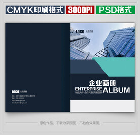 时尚公司宣传画册封面封皮