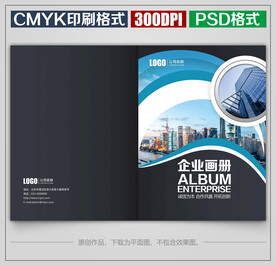 时尚公司宣传画册封面封皮