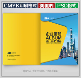 时尚公司宣传画册封面封皮