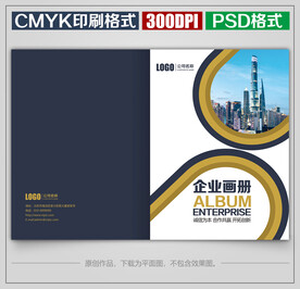 时尚公司宣传画册封面封皮