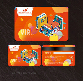 教育会员卡